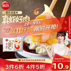 思念 金牌虾 速冻水饺  虾仁玉米水饺400g 1.56kg
