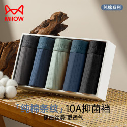 猫人 随机5条装组合一 5条 4XL （建议80-90kg）