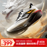 鸿星尔克 芷境3代|马拉松跑鞋PB竞速全掌碳板跑步鞋运动鞋男缓震鞋子炁科技 龙魂配色  42
