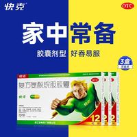 快克 复方氨酚烷胺胶囊 日常感冒用药 12粒*3盒