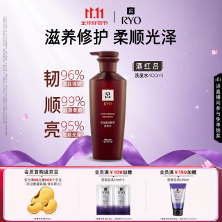 吕 红吕含光耀护营润修护洗发水 400ml