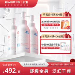 华西珐玛 婴儿舒缓特护身体乳深层保湿补水润肤全身滋润防干燥160ml 婴儿桂花乳160ml*3