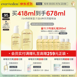 安唯伊 EVER EDEN婴儿抚触油按摩油安唯伊小金瓶118ml+300ml囤货装送礼
