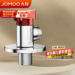 九牧 大流量球阀加厚黄铜燃气热水器4分接口水阀三角阀44168-A16/1C-1