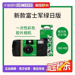 富士 香港直邮Fujifilm富士SIMPLE ACE一次胶卷相机复古27张日版
