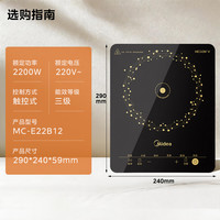 美的 MINI系列 MC-E22B12 普通电磁炉