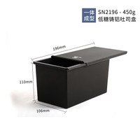 三能 SN2196 低糖不沾 450g 吐司盒