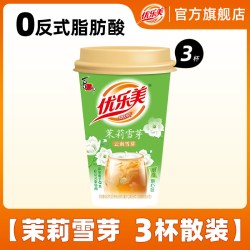 优乐美 奶茶茉莉雪芽绿茶金桂乌龙杯装秋冬冲泡饮品热饮料品