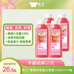 味全 每日C 莓莓桃桃 莓桃复合果蔬汁 300ml*4瓶