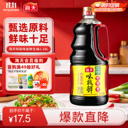 海天 酱油  1.28L/瓶 瓶装 1.28L