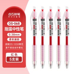 点石文具 点石制笔指间温柔按动中性笔0.38mm黑红蓝芯针管头简约时尚学生用笔书写办公用笔签字笔学生刷题笔DS-068