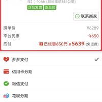 订单截图缩略图
