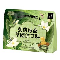 诺顿维尔 茉莉抹茶咖啡奶茶烘焙专用茶粉绿茶粉