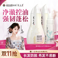 养元青 防脱洗发水控油去屑黑葫芦蓬松强韧金葫芦防脱精华液套装 蓬松强韧210ml*2+精华液
