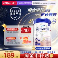 爱他美 德国白金版一加段2+段进口婴幼儿奶粉800g*3
