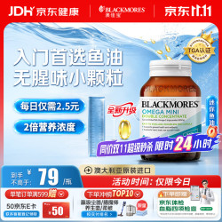澳佳宝 深海鱼油双倍Mini高纯度软胶囊Omega3含DHAEPA易吸收rTG型90粒/瓶运动人群澳洲