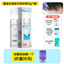 蔓迪 米诺地尔泡沫剂60g男性型脱发斑秃第二代治脱发生发泡沫正品