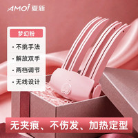 夏新 2代升级多功能无线加热高颅顶 旗舰款 粉色【2档温控+4爪发热+角蛋白护发】