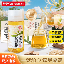 轻上 夏季金银花凉茶饮料广东广式凉茶植物饮品官方旗舰店整箱装