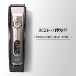 Codos CHC-980 电动理发器