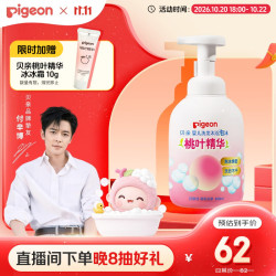 贝亲 桃叶精华系列 温和保湿婴儿洗发沐浴泡沫 500ml