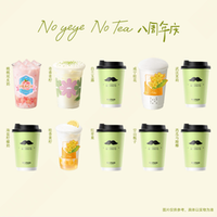 爷爷不泡茶 经典必喝饮品（10选1）大杯