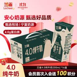 Laciate Lacheer 兰雀 恐龙优尼 有机纯牛奶 200ml*24盒
