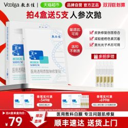 敷尔佳 白膜医用敷料械字号术后修复4盒20片+5只次抛