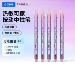 点石文具 点石官方旗舰店热可擦中性笔小学生专用子弹头大容量黑色晶蓝墨蓝芯儿童替换芯摩擦点石制笔静音可擦笔0180