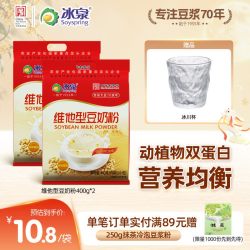 冰泉 豆奶粉400g*2维他营养早餐速溶即食冲饮健康早餐下午茶