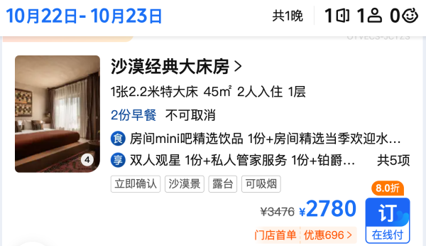 买一送一!全程不加价!Tengol沙漠度假酒店 沙漠经典双床房2天1晚套餐+黄河宿集民宿三选一