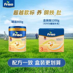 美素佳儿 HMO荷兰白金升级奶粉3段800克*6罐