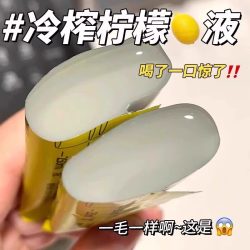 茶心雅 冷榨柠檬液柠檬浓缩汁冷萃原液水果茶饮料百香果汁冲泡夏日饮品