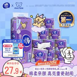 维达 有芯卷纸 棉韧4层180克*10卷 高克重 大分量纸巾  4层 180g/卷 10卷 提装
