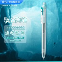 点石文具 点石制笔5A考试笔单支装0.5mm黑芯按动式中性笔双珠静音专用刷题笔高考中考学生速干5a碳素笔