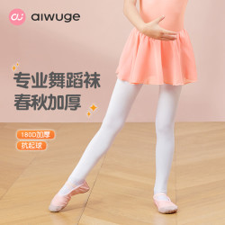 艾舞戈 儿童舞蹈袜加绒加厚秋冬连裤袜女童 180D加厚不加绒-白色 1双 7-9岁 L码