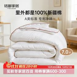 MIDO HOUSE 新疆正宗棉花被子秋冬季加厚100%纯棉双人200*230