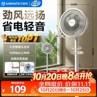 艾美特 七叶大风量 落地扇