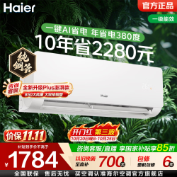 海尔 空调省电神机 旋转导风不直吹1.5匹