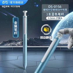 点石文具 点石时空舱中性笔黑色按动练字笔速干太空舱笔签字办公学生考试静音圆珠笔刷题笔金属笔杆DS-0156