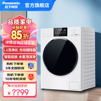 松下 滚筒洗衣机全自动【白月光4.0】超薄平嵌10kg泡沫净 光动银除菌智能投放XQG100