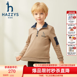 哈吉斯 品牌童装男童卫衣冬季新款舒适翻领休闲帅气立领简约撞色套头卫衣 燕麦卡其 145