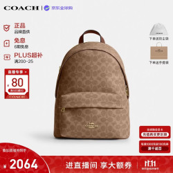 COACH 女士箱包TAYLOR双肩包 棕黄色CDW76生日礼物送女友