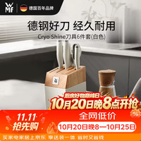 WMF 福腾宝 中式厨师刀砍骨刀三德刀蔬果刀 家用厨房刀具6件套 Cryo Shine刀具6件套(白色)