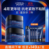 巴黎欧莱雅 欧莱雅男士保湿面霜50ml*2淡纹：洁面50ml*1  爽肤水50*1  淡纹霜15ml*3
