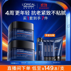 巴黎欧莱雅 欧莱雅男士保湿面霜50ml*2淡纹：洁面50ml*1  爽肤水50*1  淡纹霜15ml*3