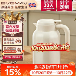 宝威玛 英国保温壶家用316L不锈钢大容量热水壶办公室保温瓶热水瓶2L