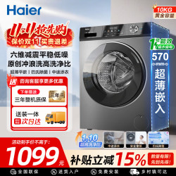 海尔 滚筒洗衣机全自动家用10KG	EG100MAX29S