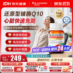 澳佳宝 还原型 软胶囊