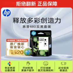 惠普 680 X4E79AA 墨盒 黑色 2支装